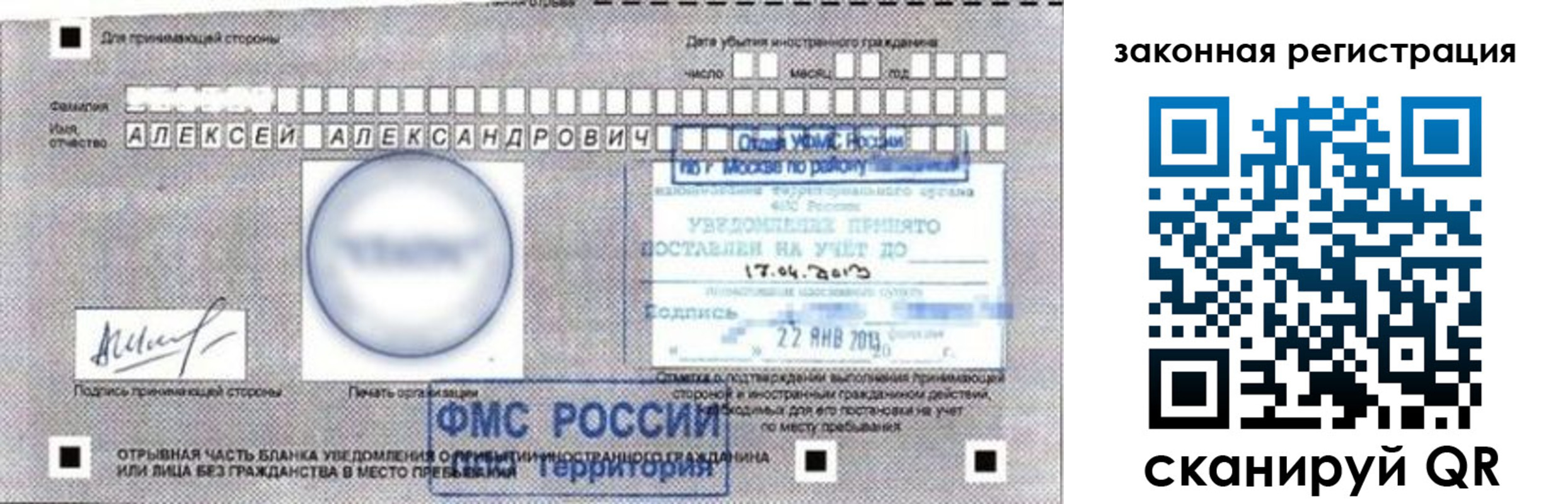 временная регистрация гарантия в Сарове